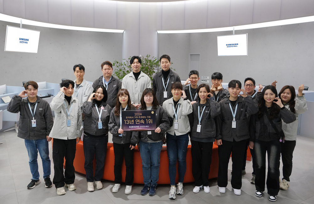 삼성강남 서비스센터 엔지니어들의'24한국에서 가장 존경받는 기업' 1위 수상 기념 촬영.jpg