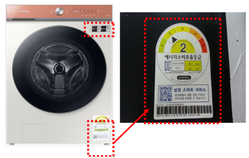 배수필터, 커버 분리/조립 시 세탁기 전면(앞면) 에 에너지 등급 라벨에서 확인 표현에 대한 이미지