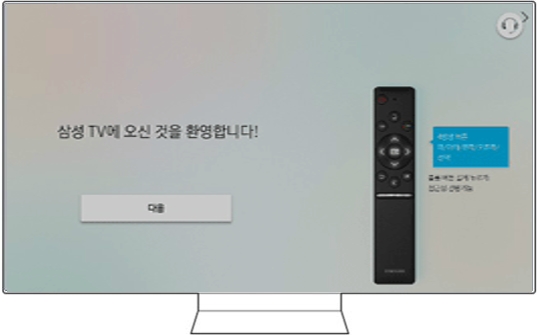  1. TV 초기설정 화면에서 '다음'을 선택해 주세요.