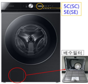 5E(SE), E2, 5C_에러 표시 증상에 대한 배수필터 에러 5C,SC,5E,SE 제품 디스플레이창에 표시된 이미지