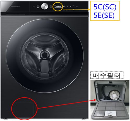 5C, 5E 표시 증상     에대한 세탁기 표시부에 5C(SC, 5E, SE)) 배수 체크 발생 이미지 