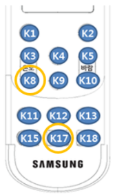 LCD 타입 리모컨에 K8+K17 버튼 4초씩 3회 진행(30초 이내 수행)