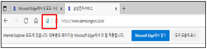 Microsoft Edge 에서 DMS 접속 후 익스플로러 아이콘이 표시되었다면 익스플로러 모드로 접속된 이미지