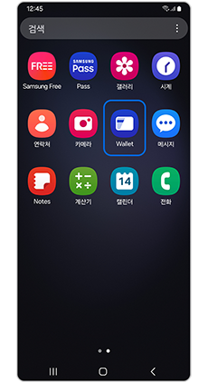 디지털 키 수신자 휴대전화에서 삼성월렛 앱 실행