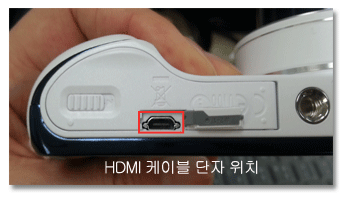 HDMI 케이블 위치
