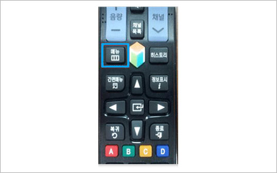 1. TV 리모컨의 '메뉴' 버튼을 눌러주세요.