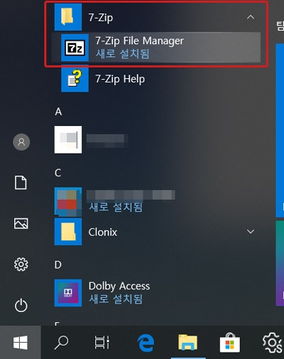 윈도우10 바탕화면에서 시작 버튼을 눌러 7-Zip의 7-Zip File Manager를 실행하는 화면