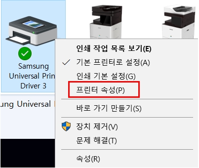 Samsung Universal Print Driver 3에 마우스 오른쪽 버튼을 눌러 '프린터 속성'을 클릭하세요.