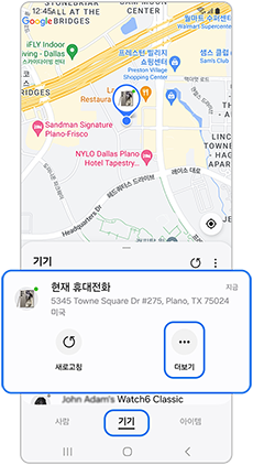 삼성 파인드 앱의 기기 탭에서 공유할 기기 선택후 더보기를 눌러주세요