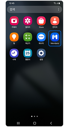 Samsung Members 앱 선택