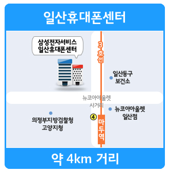 일산휴대폰센터 지도 이미지