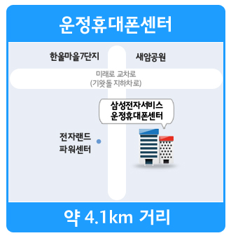 운정휴대폰센터 지도 이미지