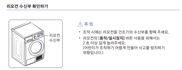 리모컨 수신부 확인하기