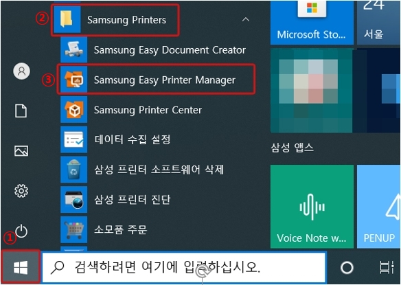 Easy Printer Manager 설치와 실행 : 윈도우10에서 시작 버튼 눌러 Samsung printers에서 Samsung easy printer manager 선택하는 예시 화면