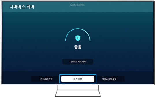  "자가 진단"을 선택해 주세요