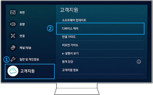 ① 고객지원 → ② "디바이스 케어"를 선택해 주세요