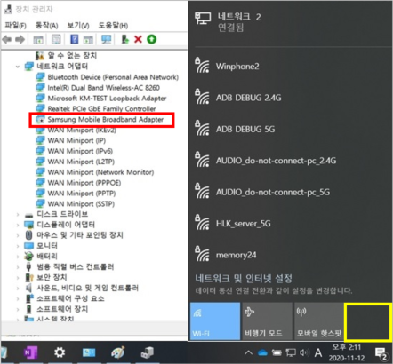 장치관리자에서 모뎀 모듈이 사용안함으로 설정된 경우 마우스 오른쪽 버튼 클릭하여 사용으로 바꾸기
