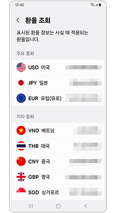 환율 조회