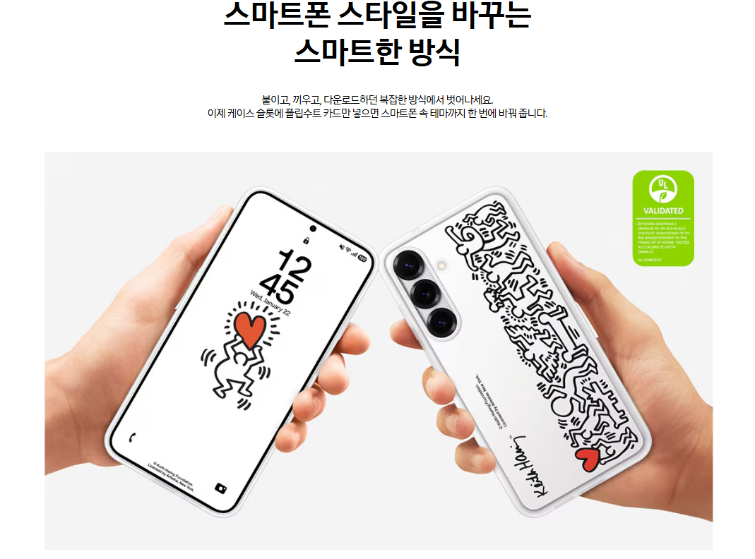 갤럭시 S25+ 플립수트 케이스