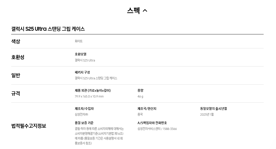 스펙