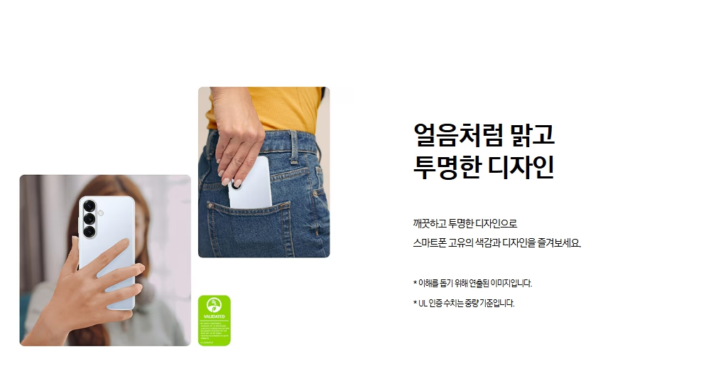 갤럭시 S25 클리어 케이스