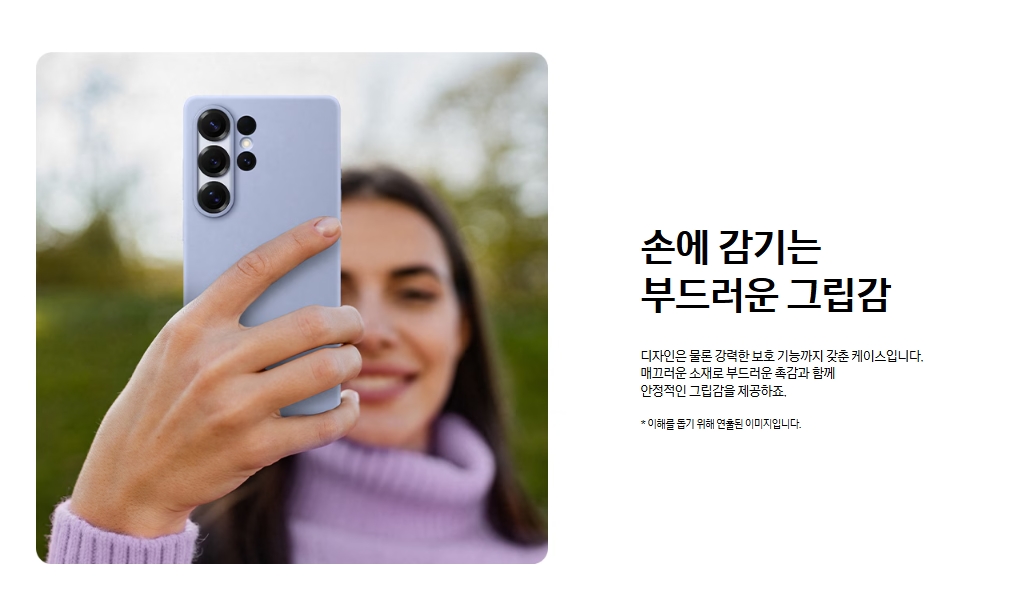 갤럭시 S25 Ultra 실리콘 케이스