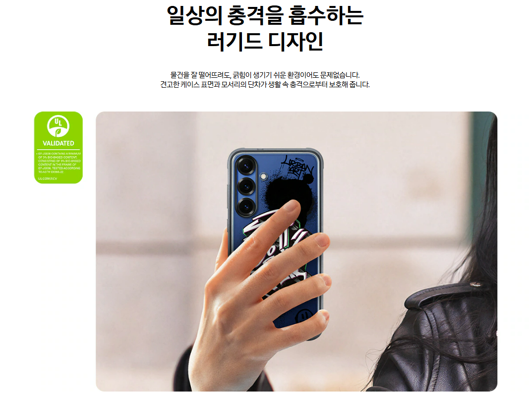 갤럭시 S25+ 러기드 플립수트 케이스