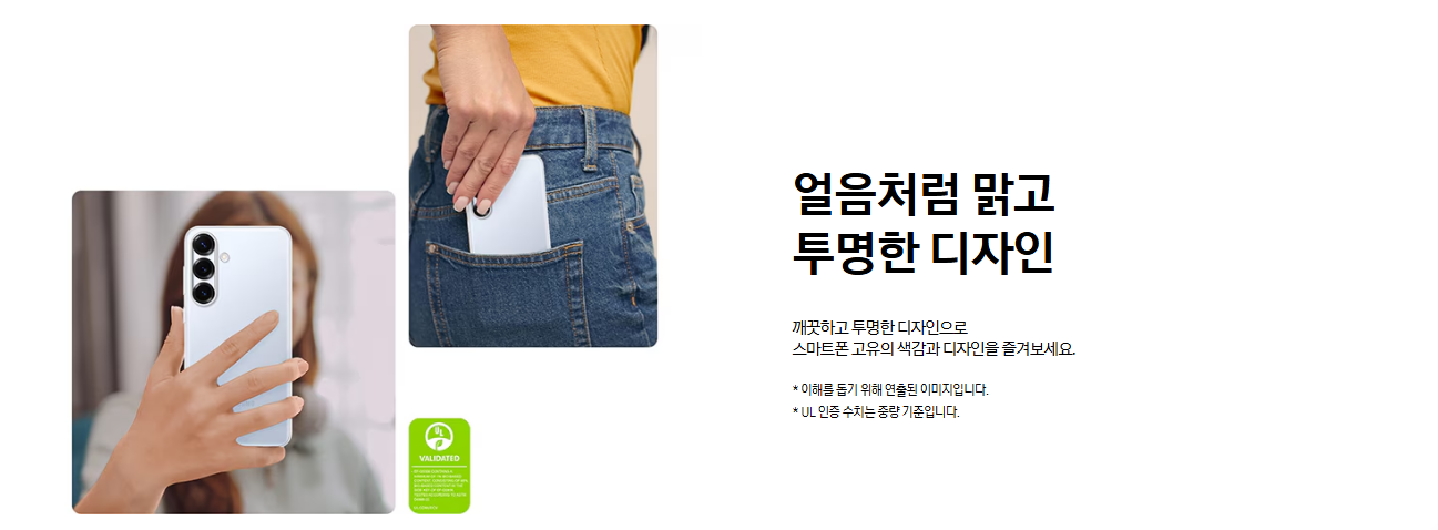 갤럭시 S25+ 클리어 케이스