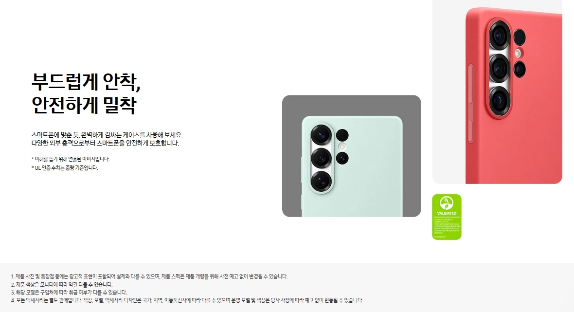 갤럭시 S25 Ultra 실리콘 케이스