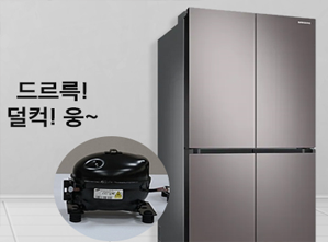 냉장고 콤프 소음 이미지
