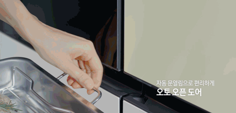 오토 오픈 도어 동작 예시