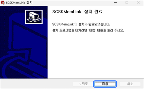 설치가 완료되면 마침 버튼 선택하기
