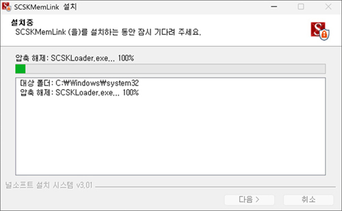 다운로드 목록에서 다운로드 파일을 선택하여 설치 진행되는 화면 이미지