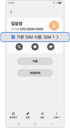 주 사용 SIM