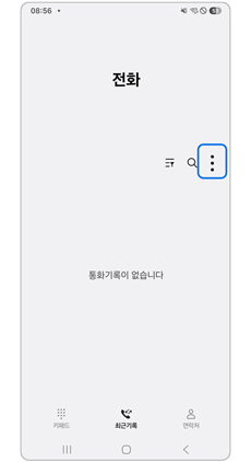 우측 상단 점3개 더보기를 눌러주세요
