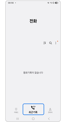 최근 기록 메뉴를 선택하세요