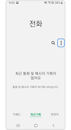 우측 상단 점3개 더보기를 눌러주세요