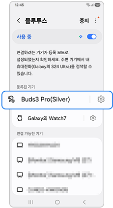 등록된 기기 목록