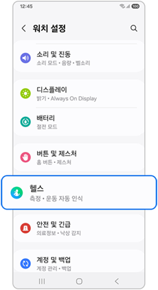 헬스