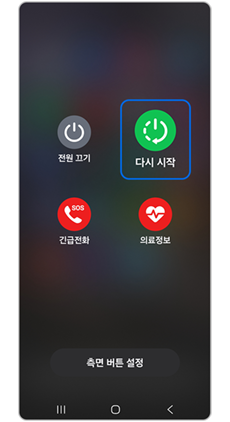다시 시작