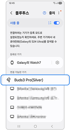 연결할 기기 선택