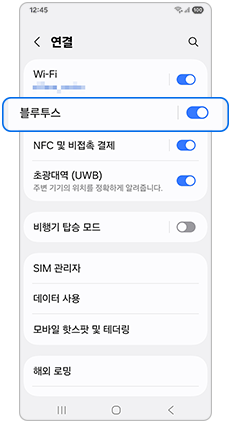 블루투스