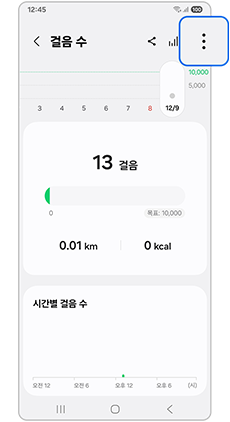 우측 상단 점3개 옵션 더보기를 눌러주세요