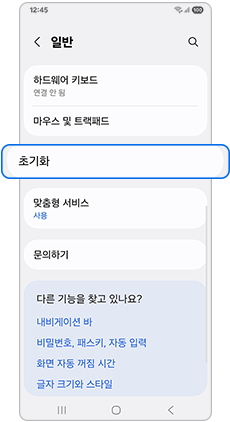 초기화