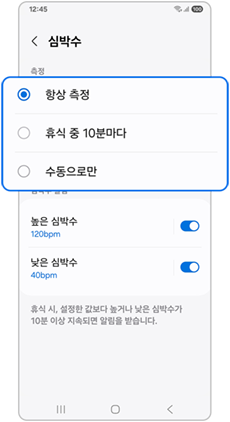 원하는 측정 선택