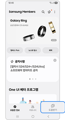 도움받기