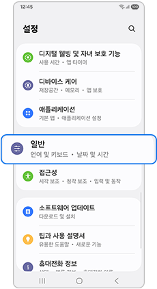 일반