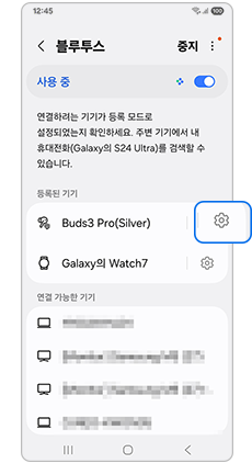 설정