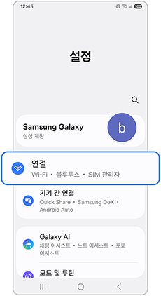 연결 항목을 선택하세요