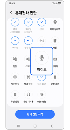 마이크를 선택하세요